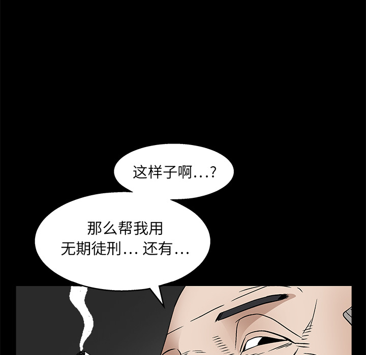 枷鎖 第16章 第116页