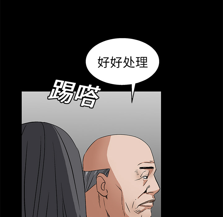 枷鎖 第16章 第133页