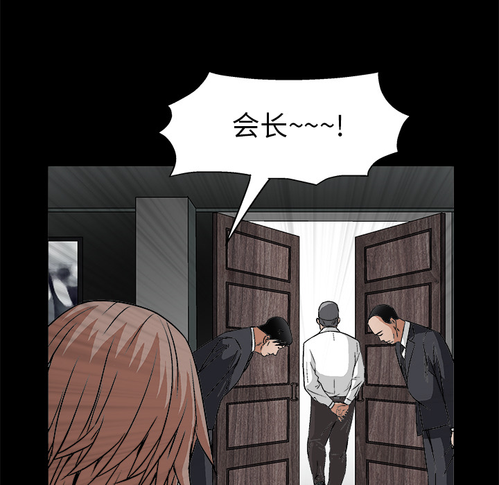 枷鎖 第16章 第113页