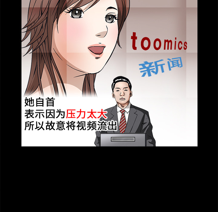 枷鎖 第17章 第50页