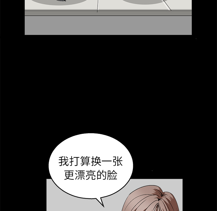 枷鎖 第17章 第124页
