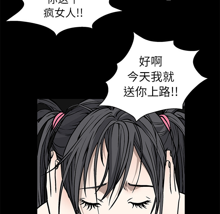 枷鎖 第18章 第30页