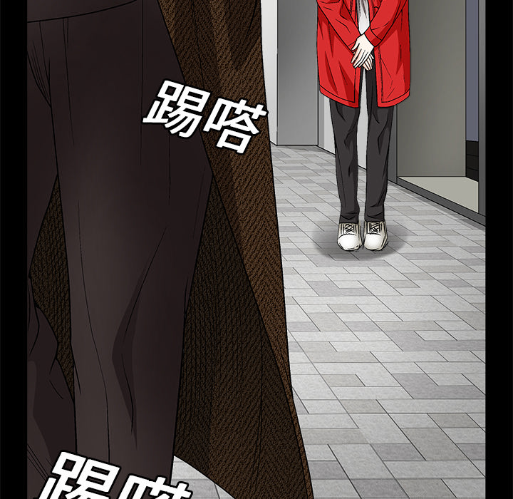 枷鎖 第18章 第17页