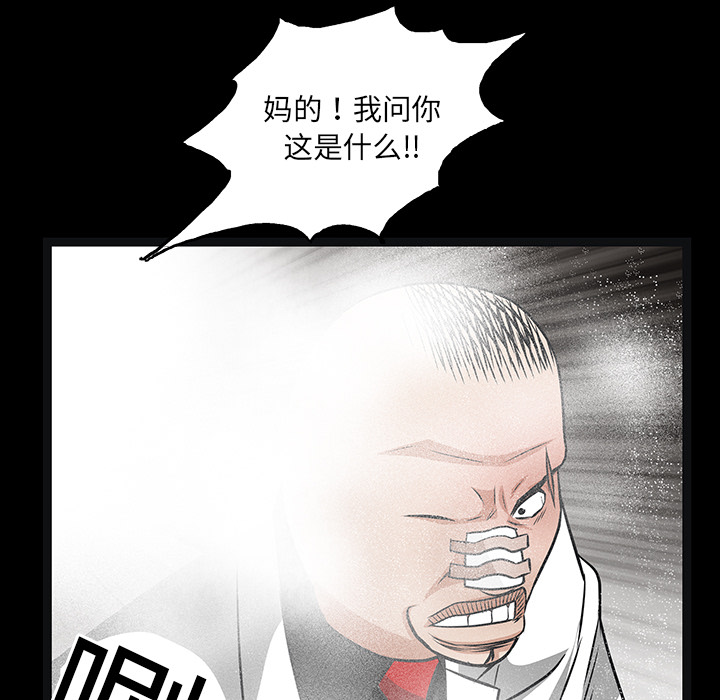 枷鎖 第19章 第72页