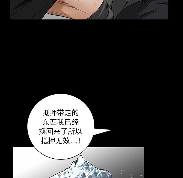 枷鎖 第19章 第93页
