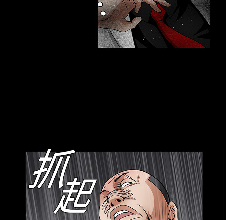 枷鎖 第19章 第82页