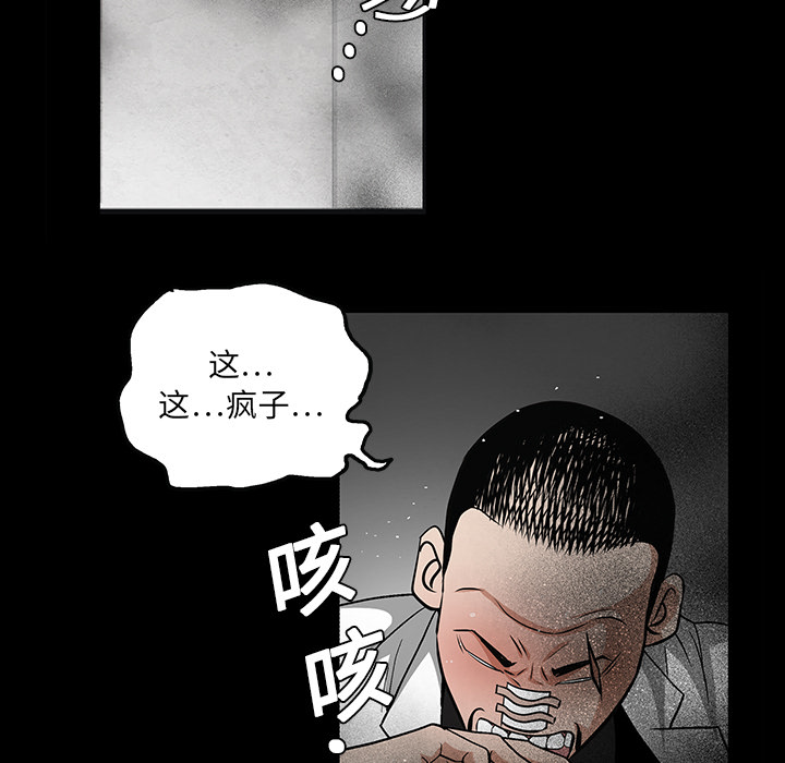 枷鎖 第19章 第81页