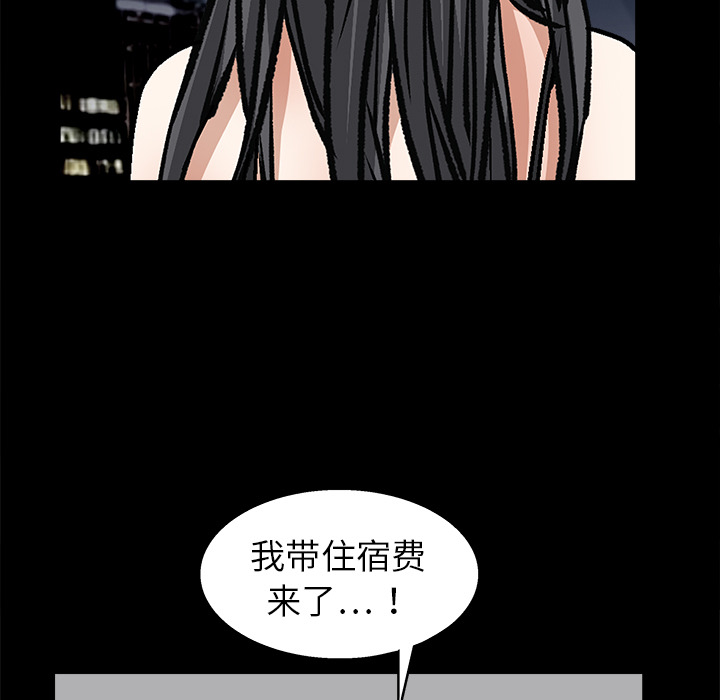 枷鎖 第19章 第141页