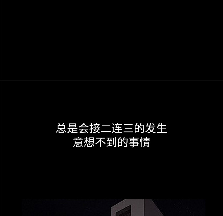 枷鎖 第19章 第156页