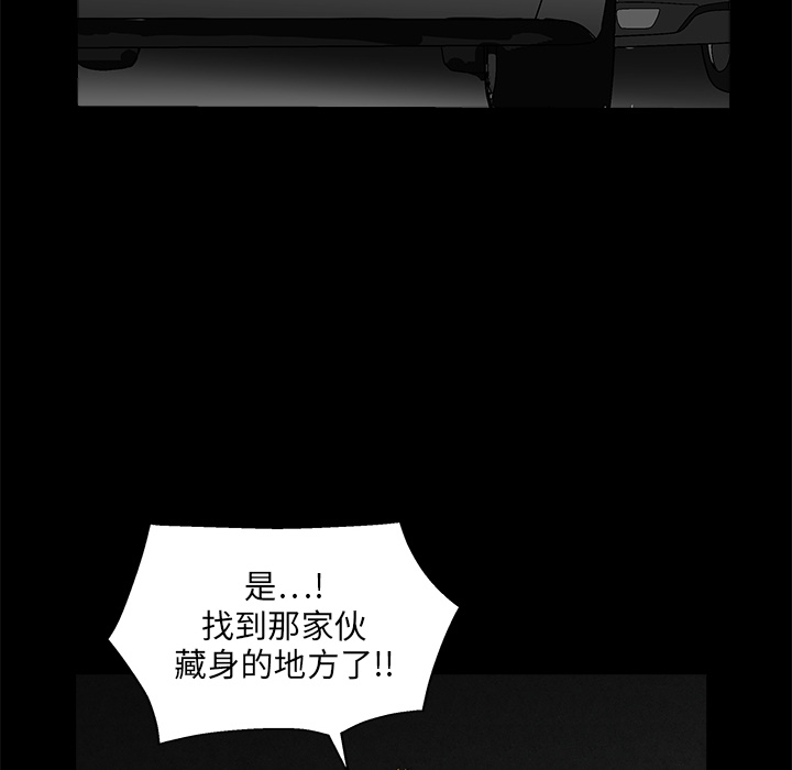 枷鎖 第19章 第150页