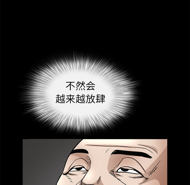 枷鎖 第10章 第8页