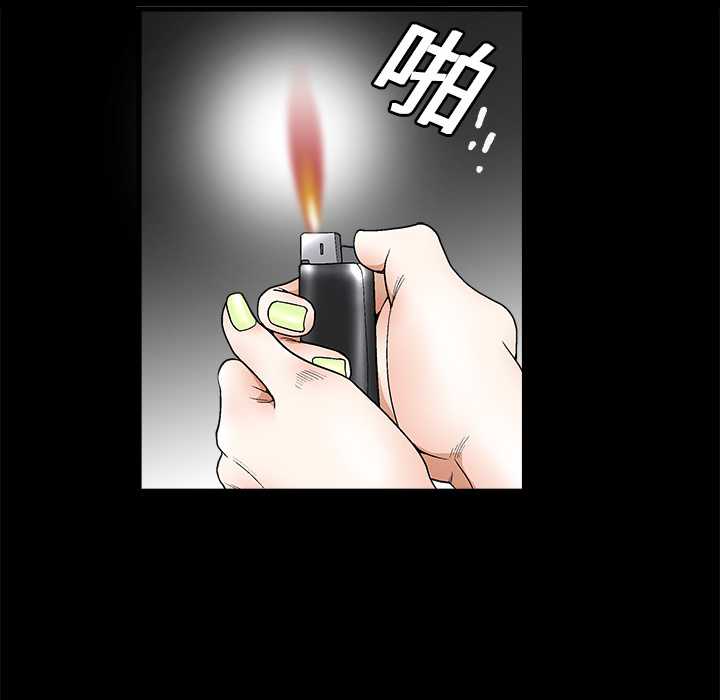 枷鎖 第10章 第58页