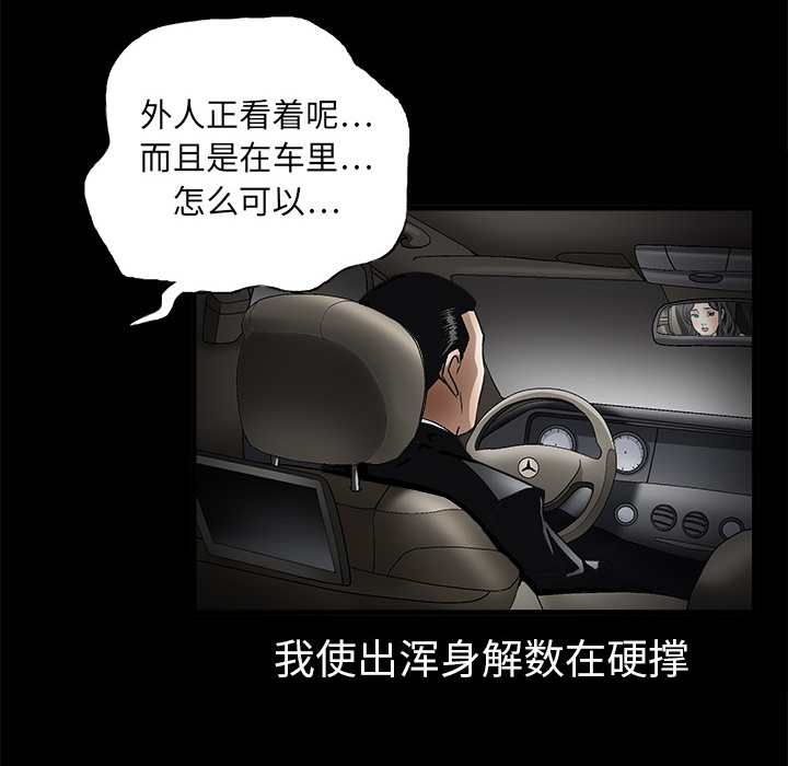 枷鎖 第10章 第24页
