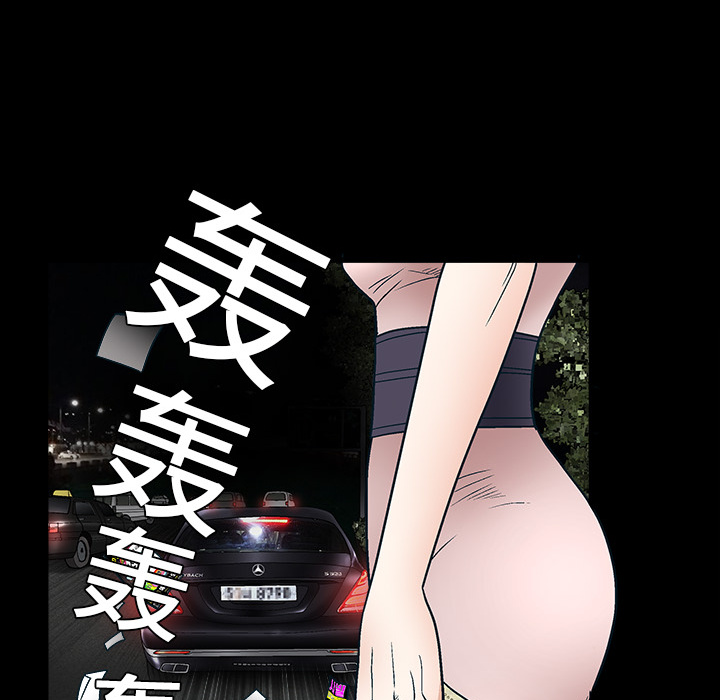枷鎖 第10章 第97页