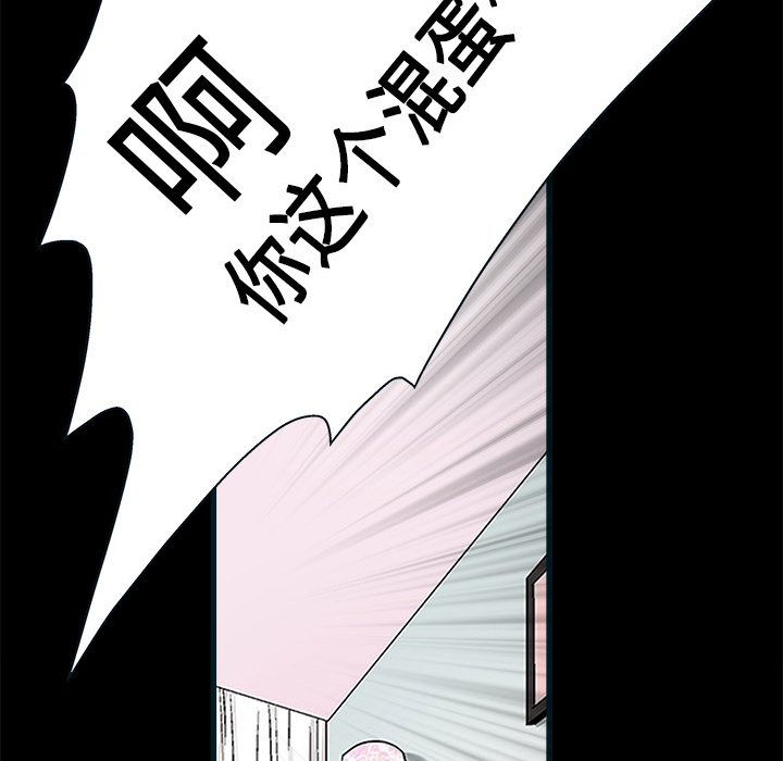 枷鎖 第10章 第143页
