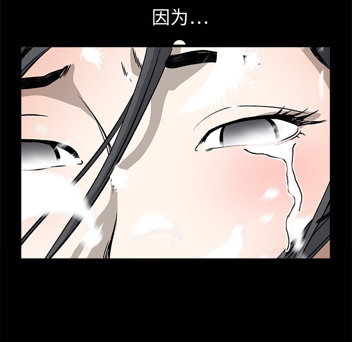 枷鎖 第10章 第151页