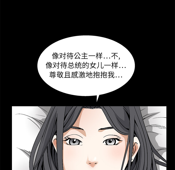 枷鎖 第11章 第107页