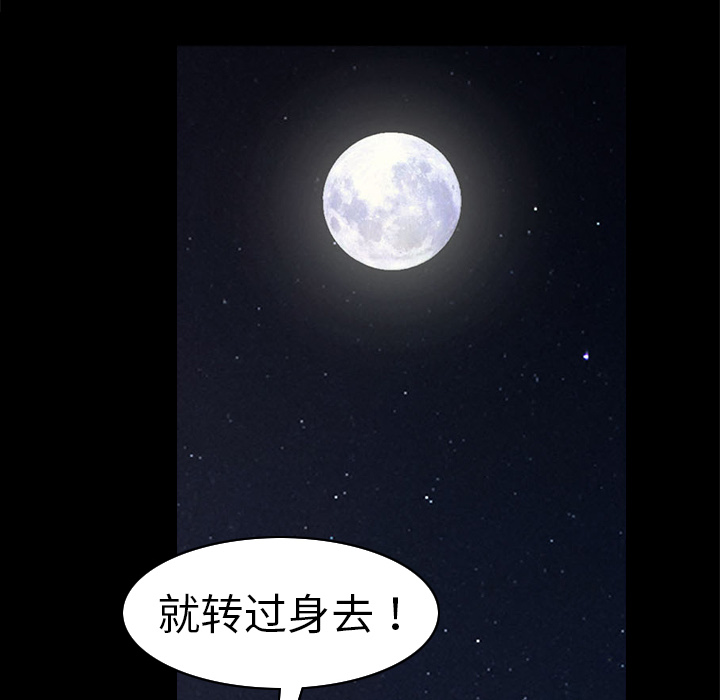 枷鎖 第11章 第55页
