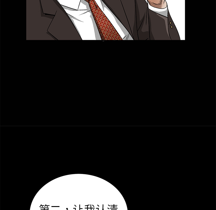 枷鎖 第12章 第29页