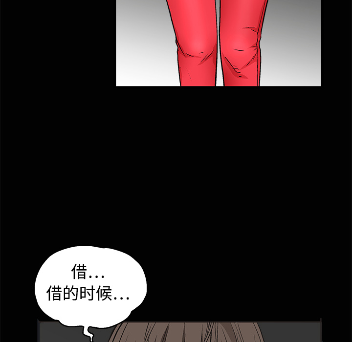 枷鎖 第12章 第118页