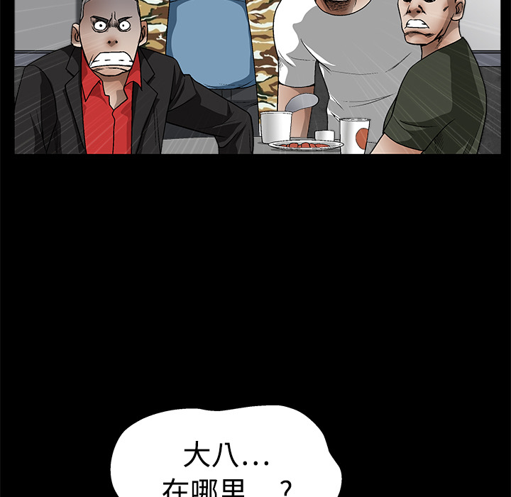 枷鎖 第13章 第55页
