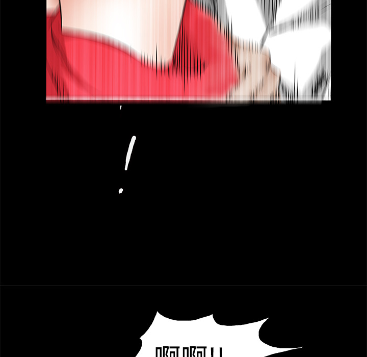 枷鎖 第13章 第32页