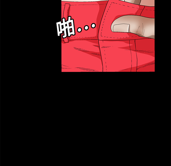 枷鎖 第13章 第16页