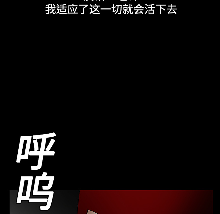 枷鎖 第13章 第17页