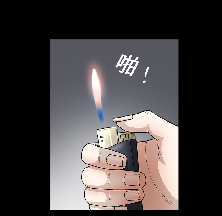 枷鎖 第13章 第139页