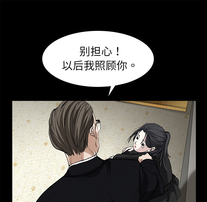 枷鎖 第1章 第9页