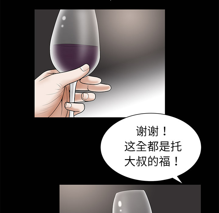 枷鎖 第1章 第45页