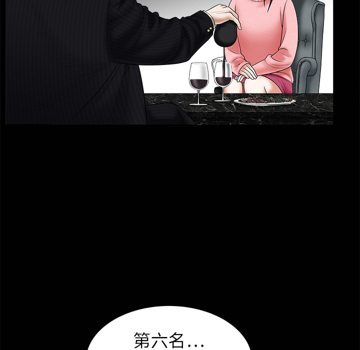 枷鎖 第1章 第42页