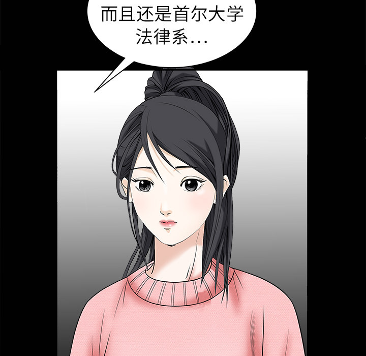 枷鎖 第1章 第5页