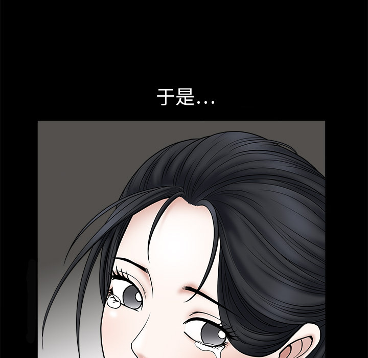 枷鎖 第1章 第7页