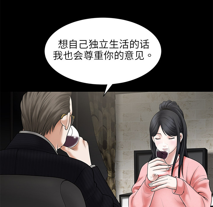 枷鎖 第1章 第50页