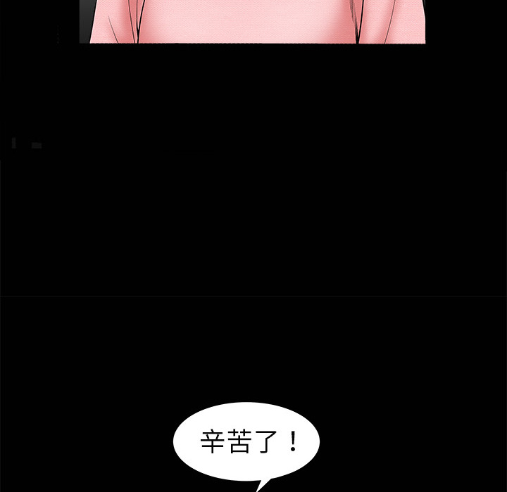 枷鎖 第1章 第44页