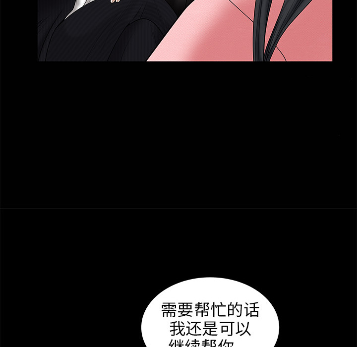 枷鎖 第1章 第48页