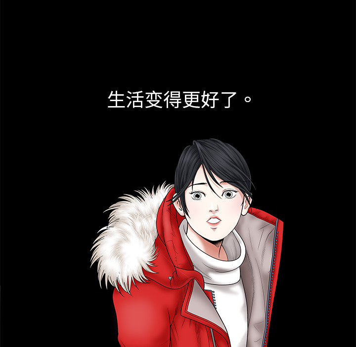 枷鎖 第1章 第11页
