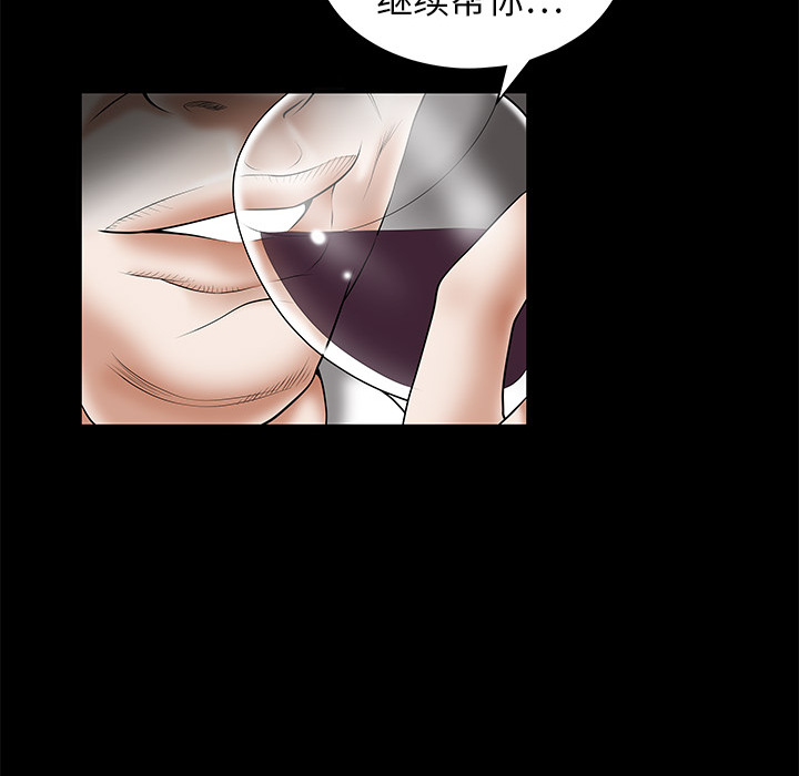 枷鎖 第1章 第49页