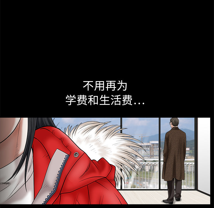 枷鎖 第1章 第17页