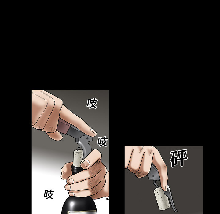 枷鎖 第1章 第2页