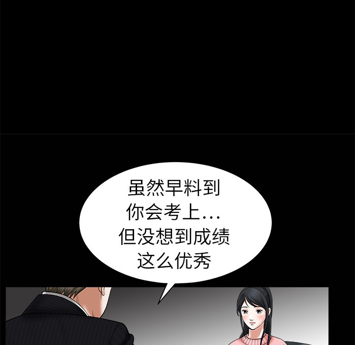 枷鎖 第1章 第41页