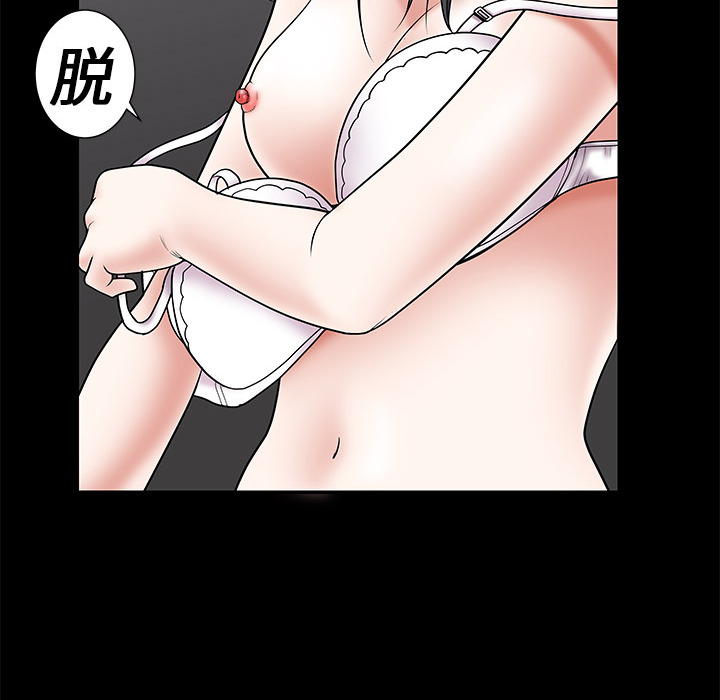 枷鎖 第1章 第69页