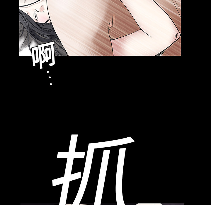 枷鎖 第1章 第102页