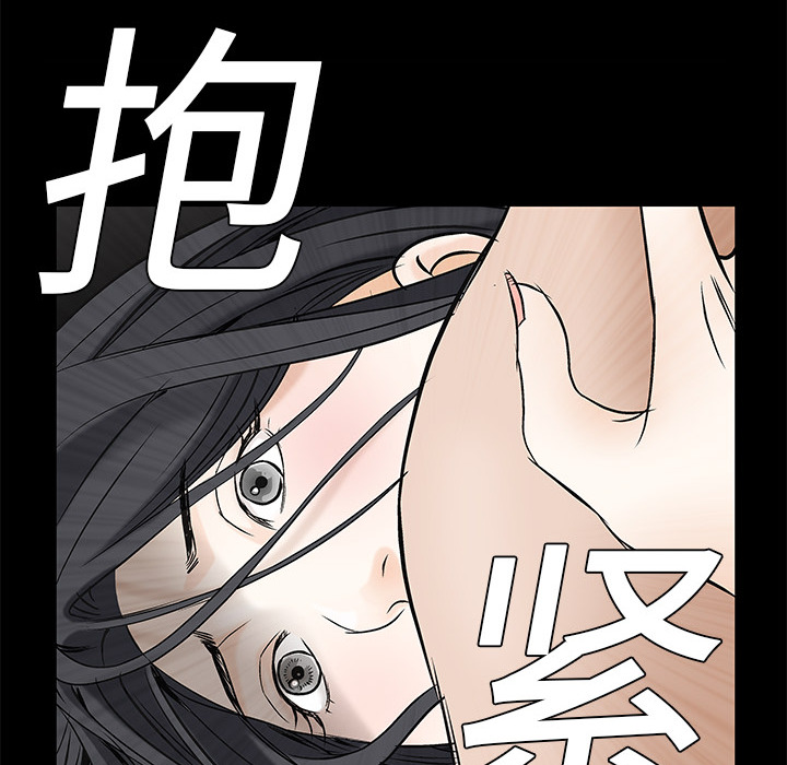 枷鎖 第1章 第95页