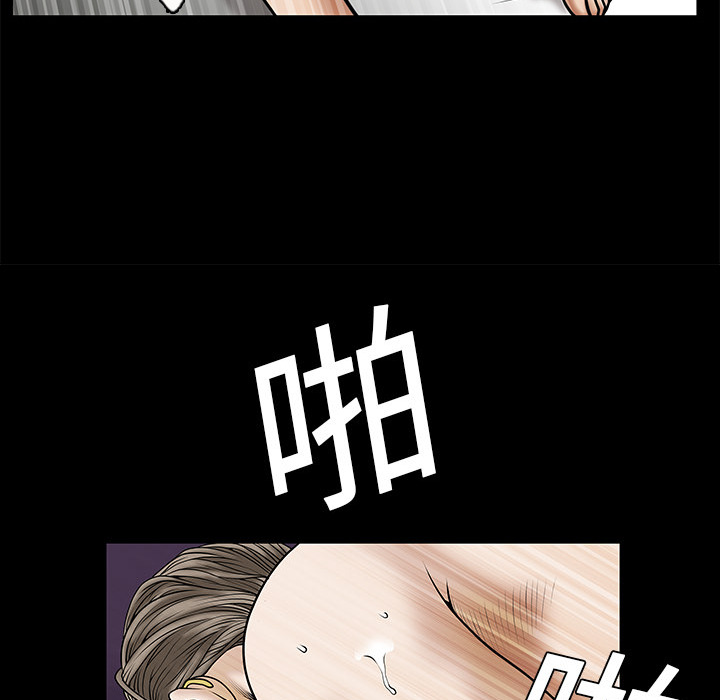 枷鎖 第1章 第58页