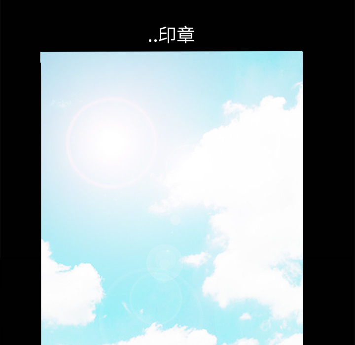 枷鎖 第1章 第106页