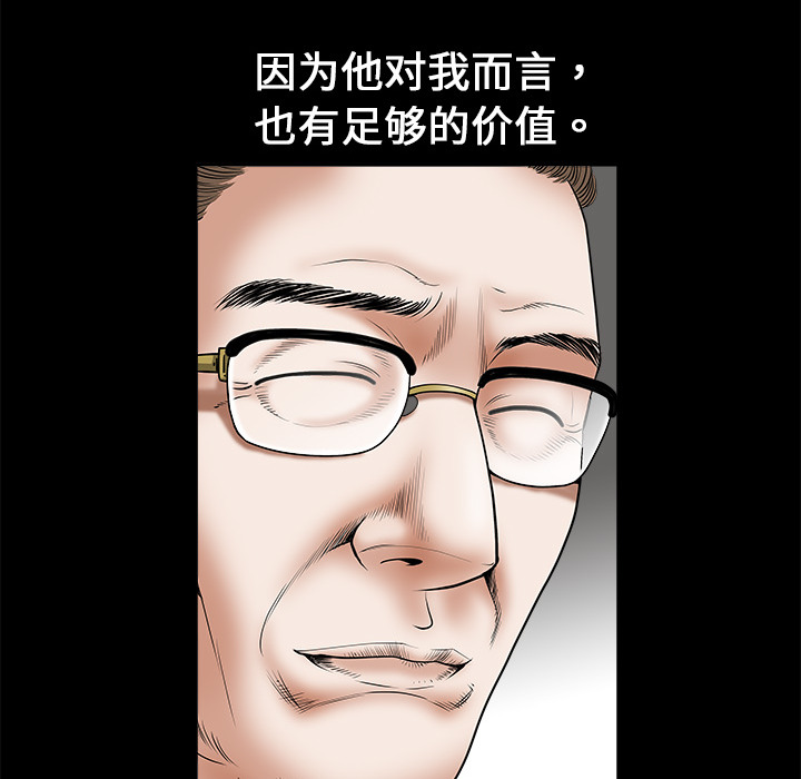 枷鎖 第1章 第76页