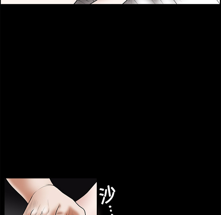 枷鎖 第1章 第84页