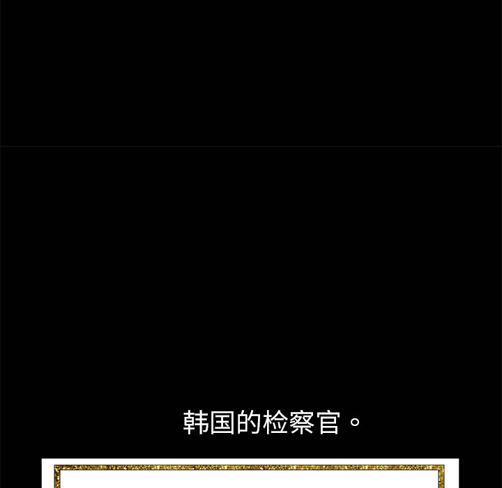 枷鎖 第1章 第87页